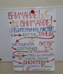 Большая игра